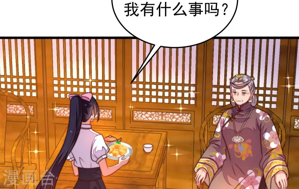 第342话 探听 第26页