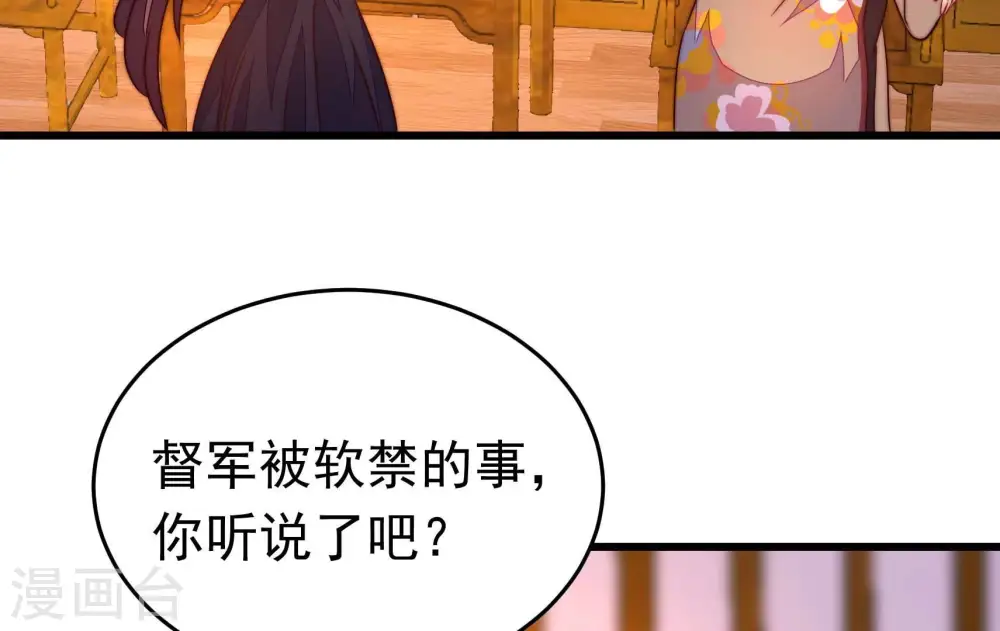 第342话 探听 第27页