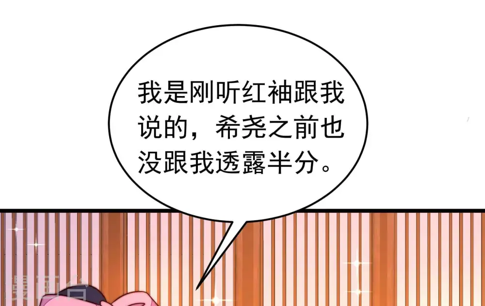第342话 探听 第30页