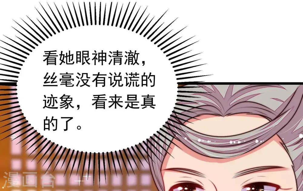 第342话 探听 第33页