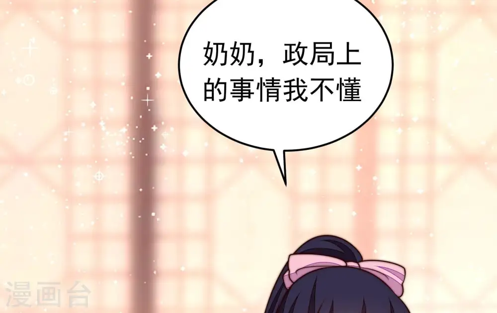 第342话 探听 第35页