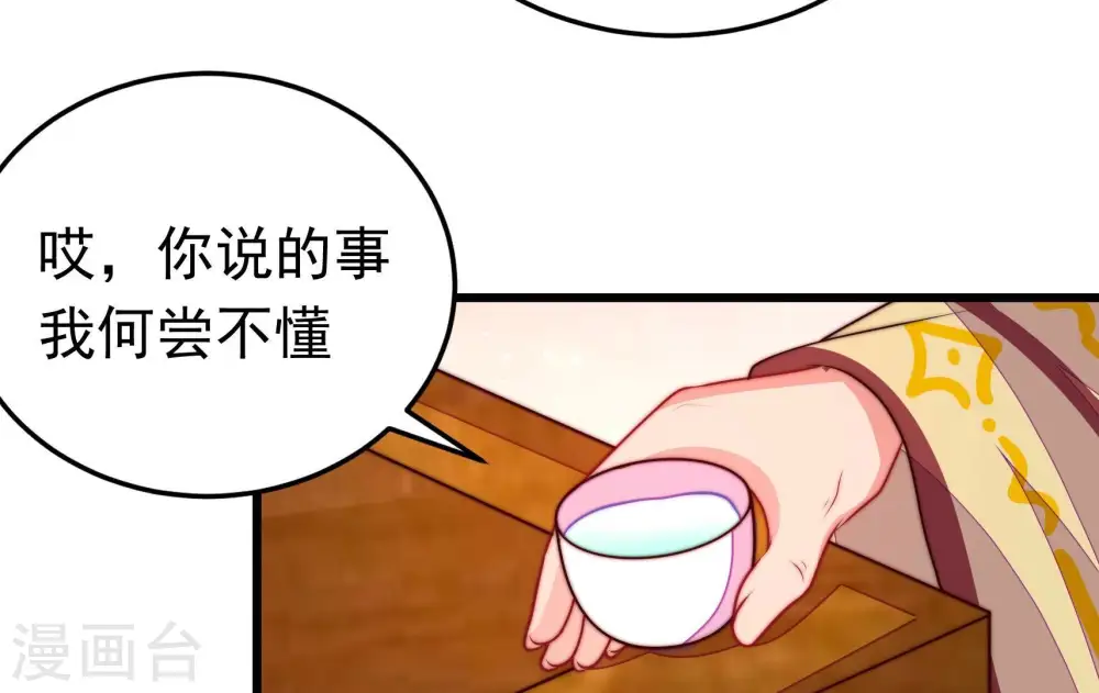 第342话 探听 第38页