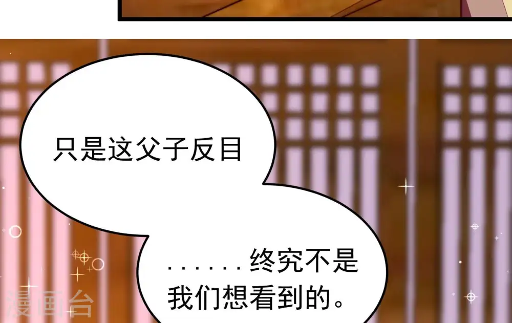第342话 探听 第39页