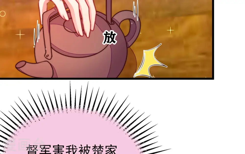 第342话 探听 第43页