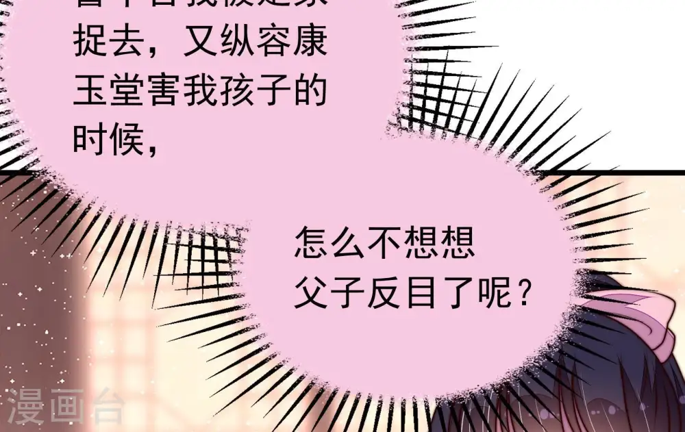 第342话 探听 第44页