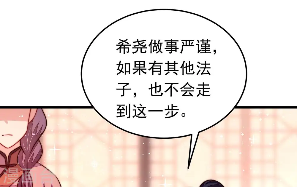 第342话 探听 第47页