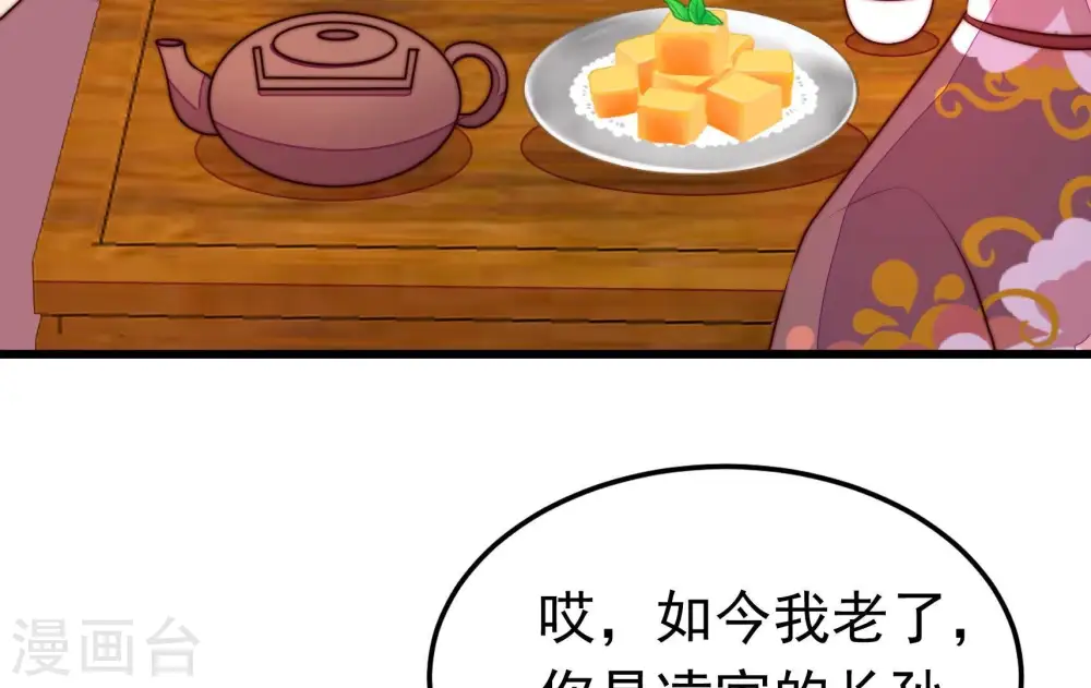 第342话 探听 第49页
