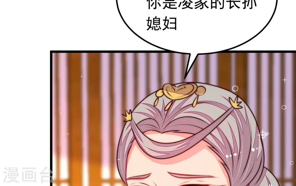 第342话 探听 第50页
