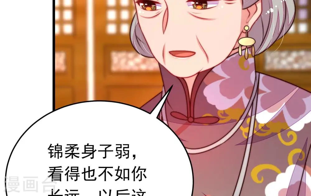 第342话 探听 第51页