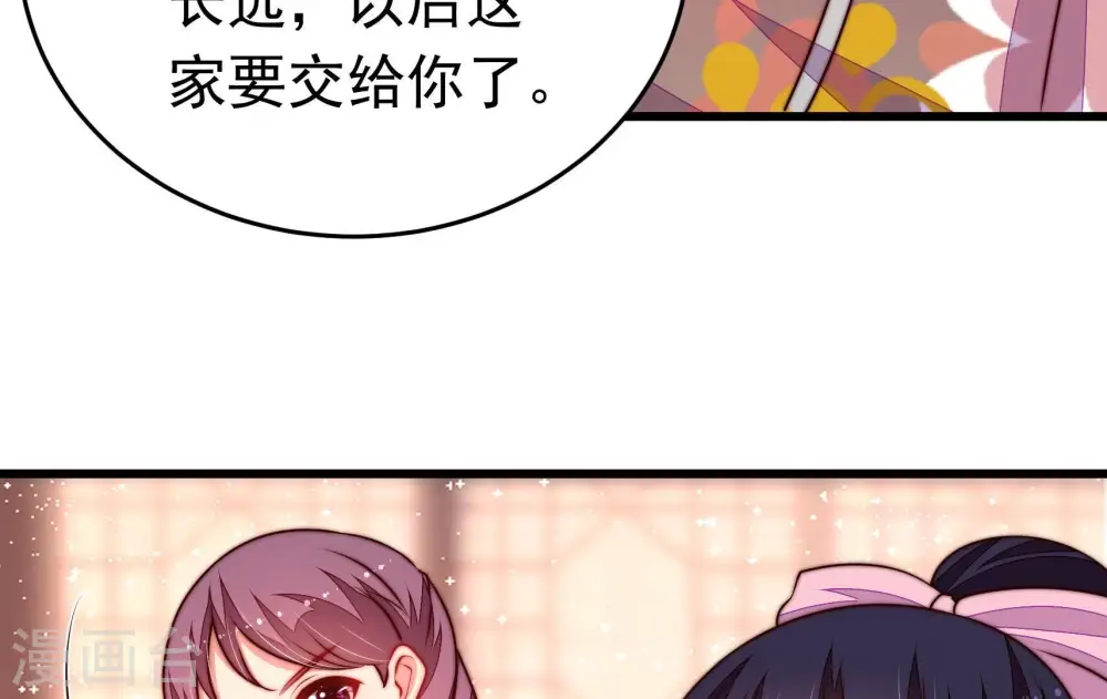 第342话 探听 第52页