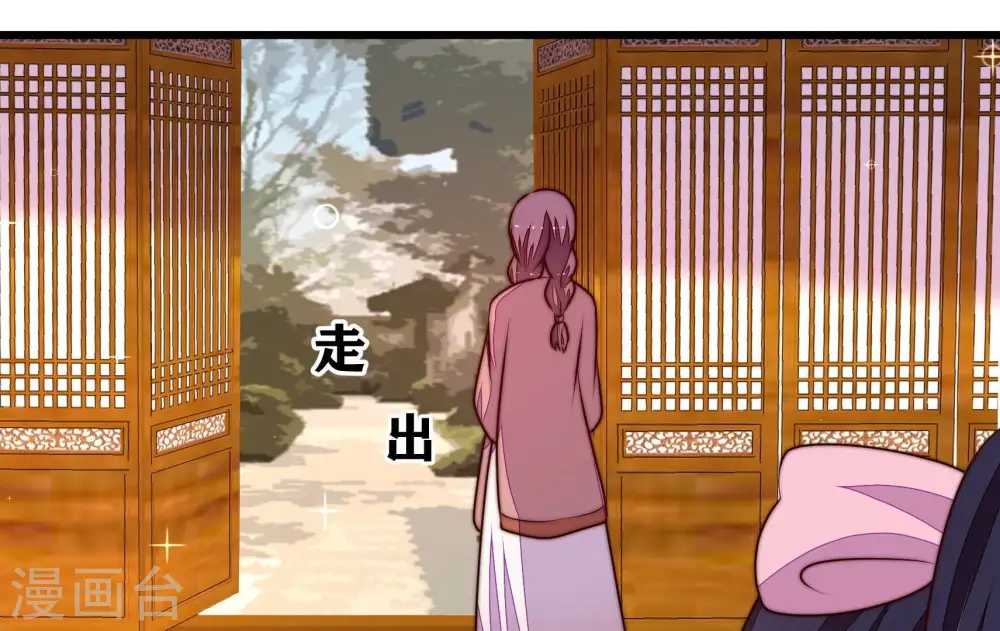 第342话 探听 第54页