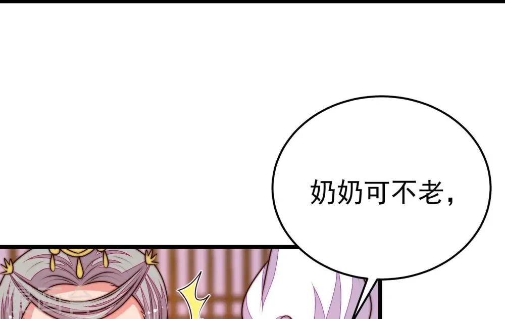 第342话 探听 第57页