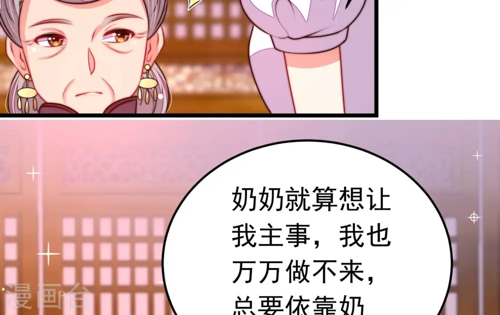 第342话 探听 第58页
