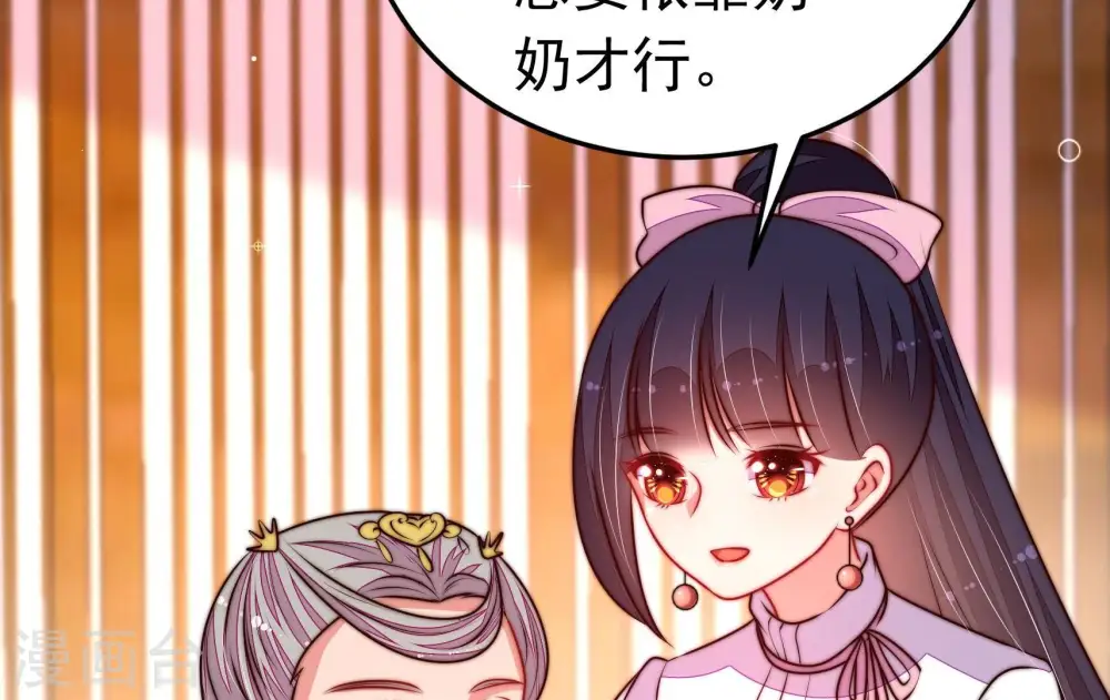 第342话 探听 第59页