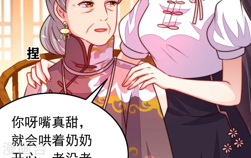第342话 探听 第60页