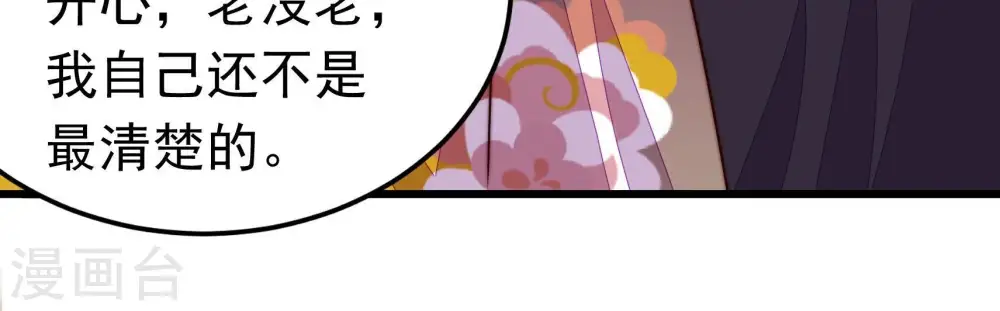 第342话 探听 第61页
