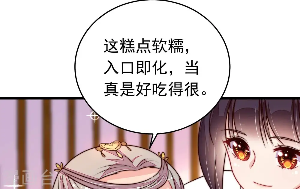 第342话 探听 第63页