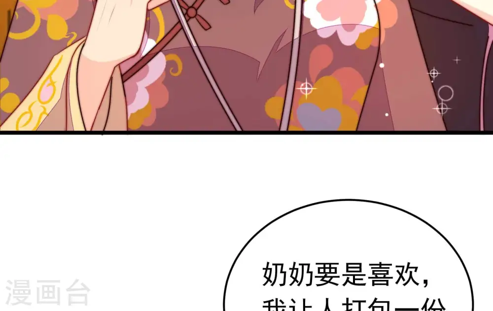 第342话 探听 第65页