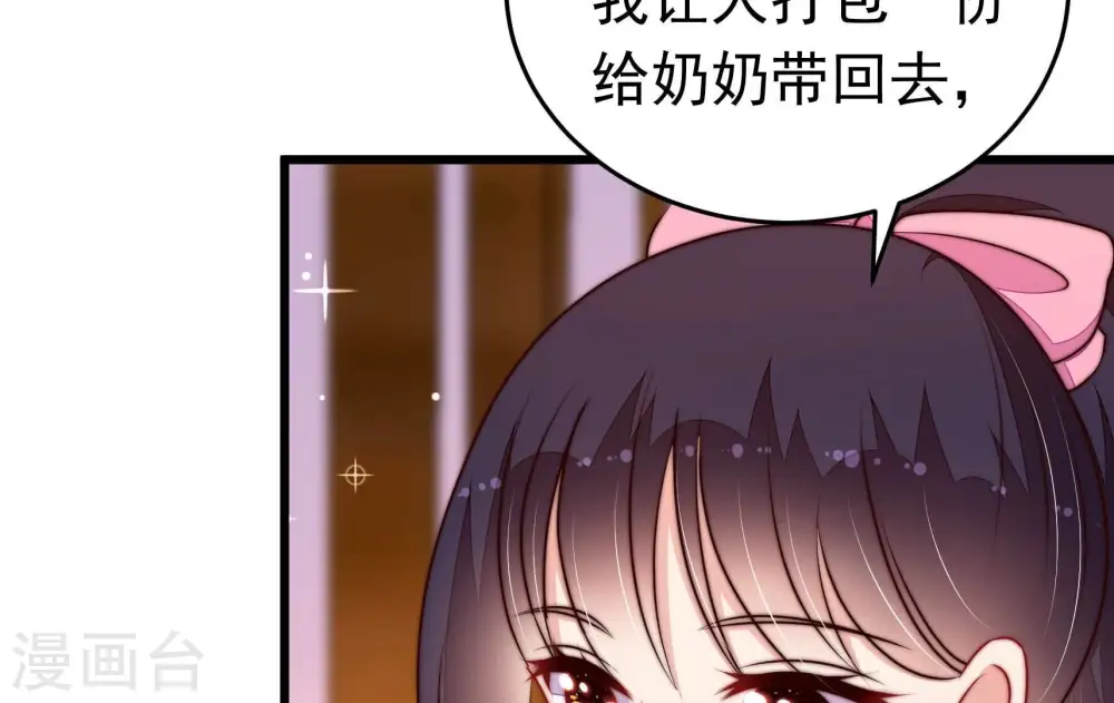第342话 探听 第66页