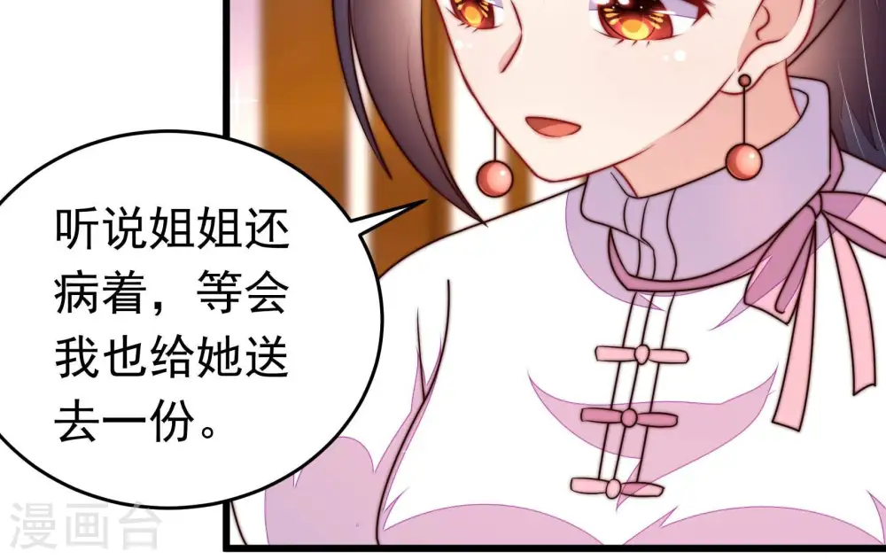 第342话 探听 第67页