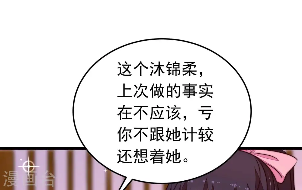 第342话 探听 第68页