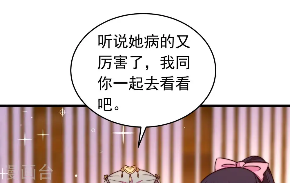 第342话 探听 第71页