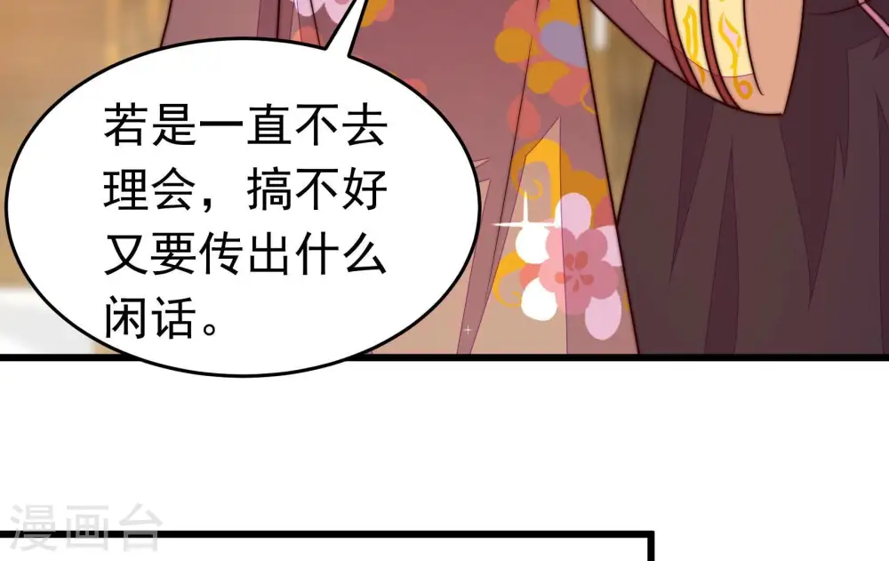 第342话 探听 第73页