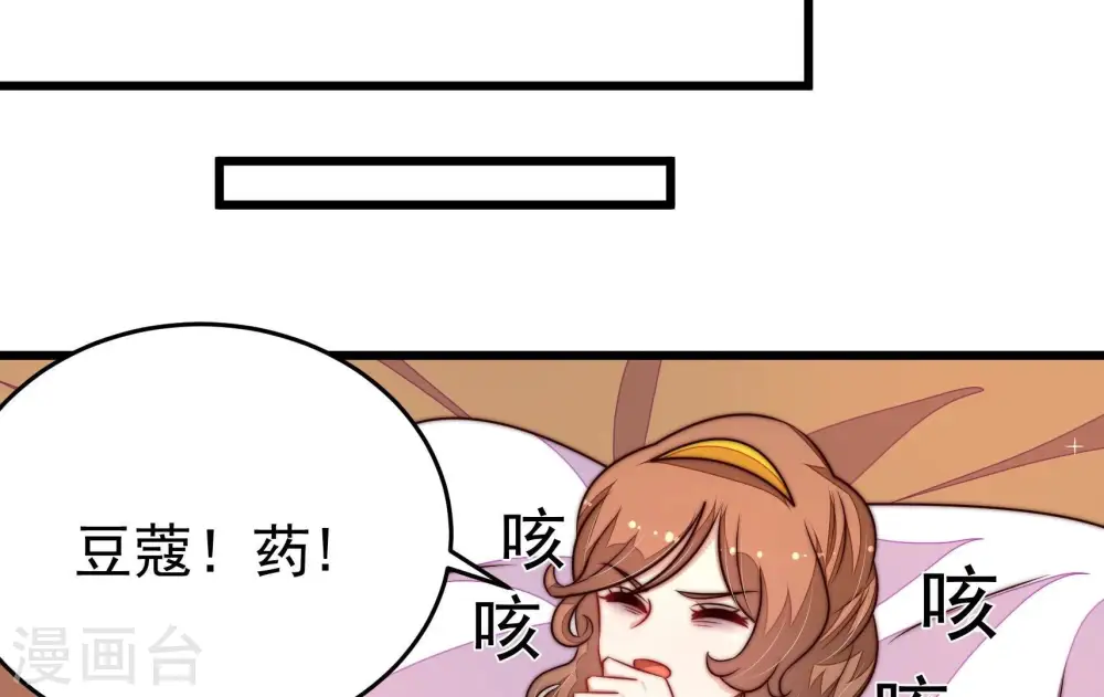 第342话 探听 第74页
