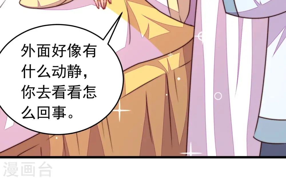 第342话 探听 第77页