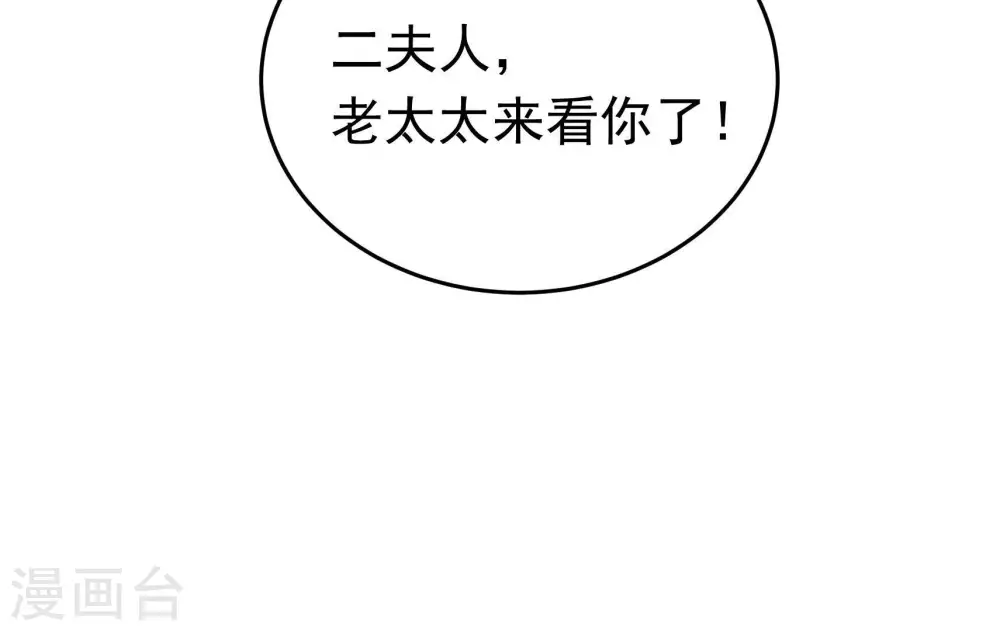 第342话 探听 第80页