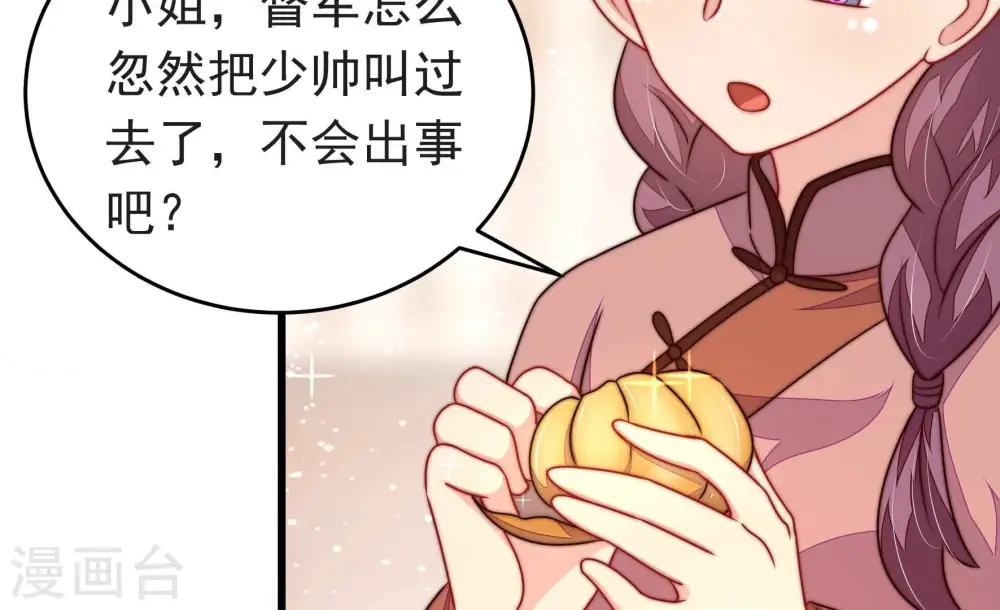 第341话 软禁 第7页