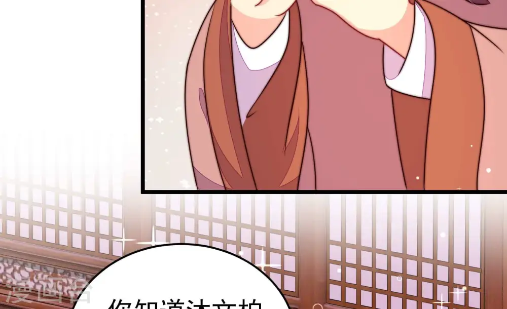 第341话 软禁 第8页