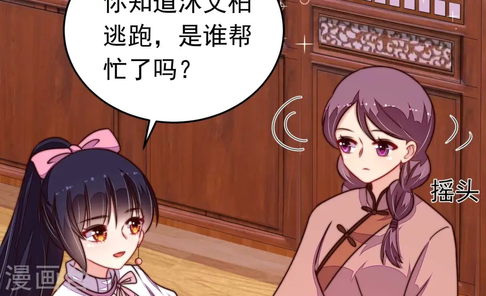 第341话 软禁 第9页