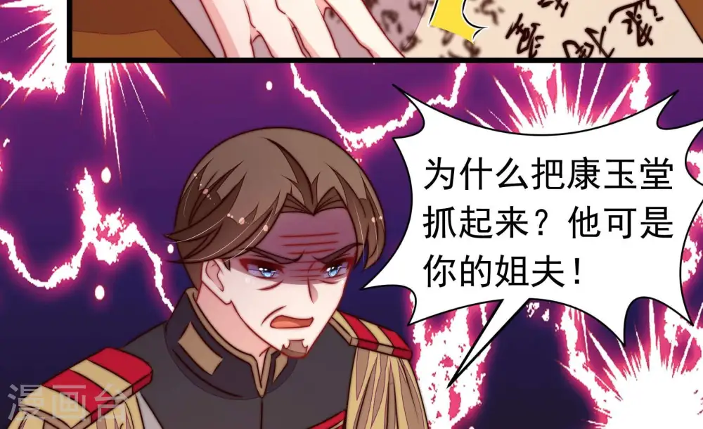 第341话 软禁 第22页