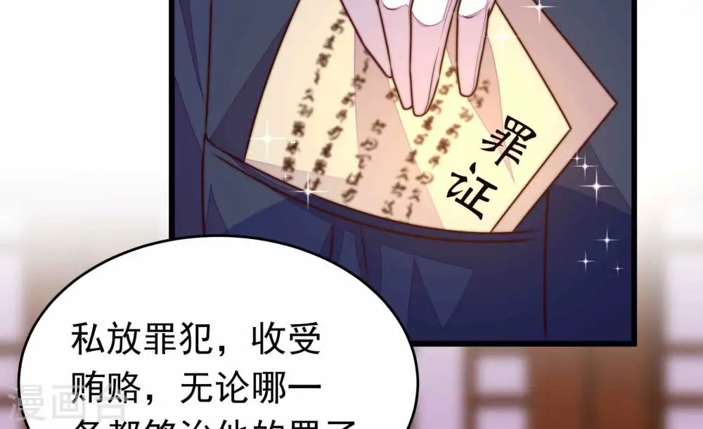 第341话 软禁 第26页