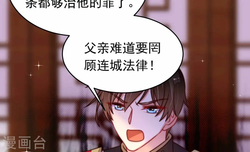 第341话 软禁 第27页