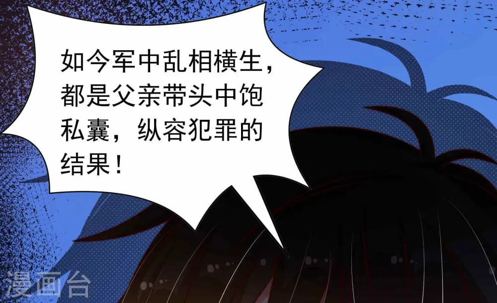 第341话 软禁 第33页