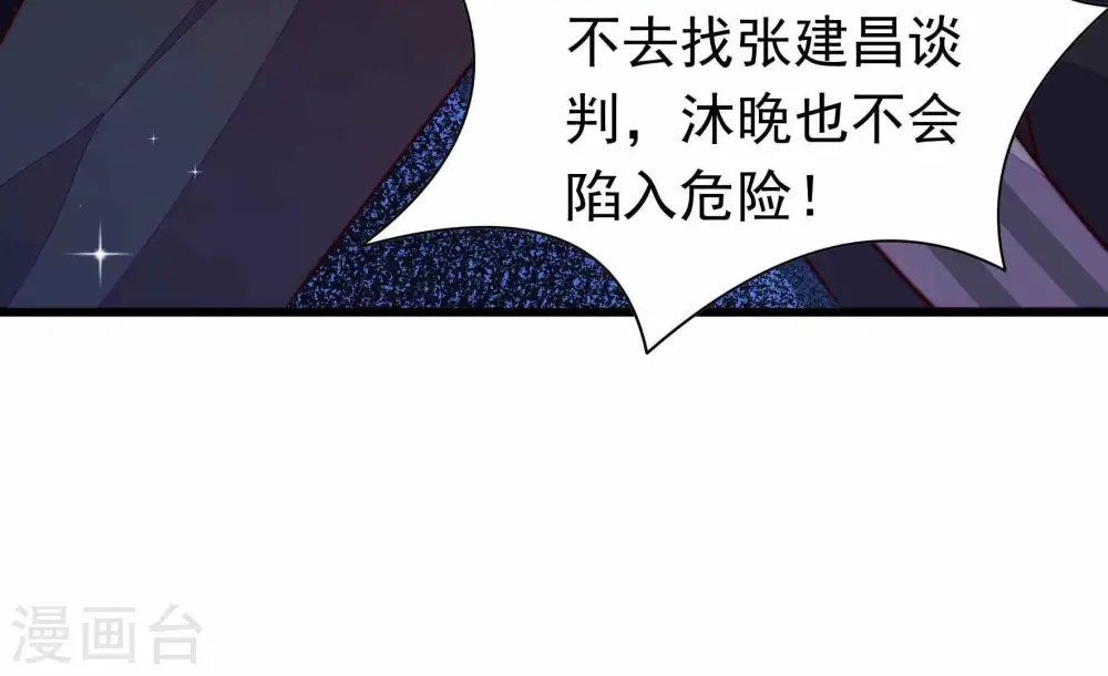 第341话 软禁 第36页