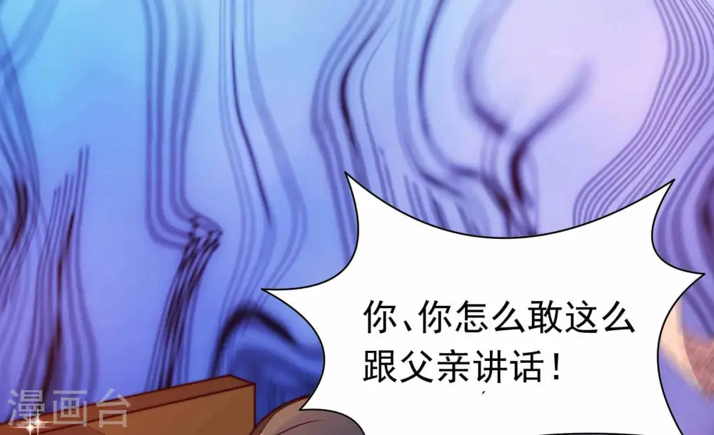 第341话 软禁 第39页
