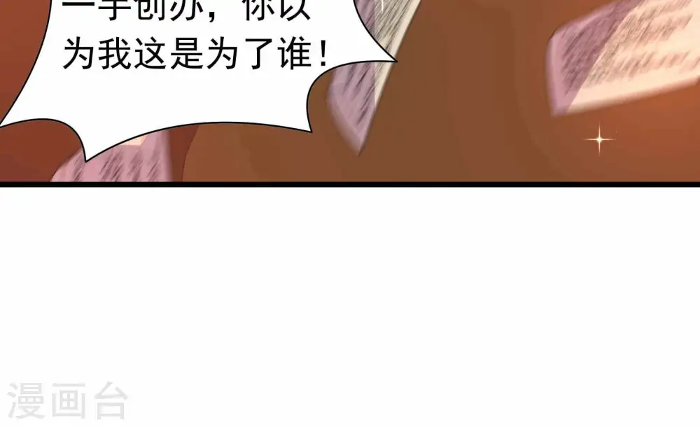 第341话 软禁 第42页