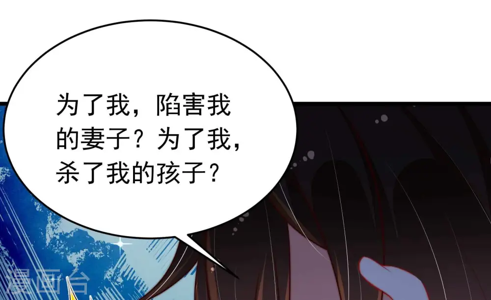 第341话 软禁 第47页