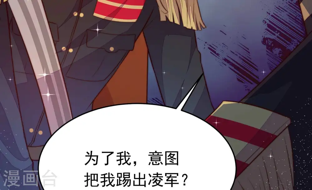 第341话 软禁 第49页