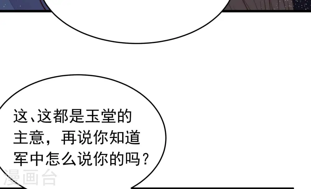 第341话 软禁 第50页