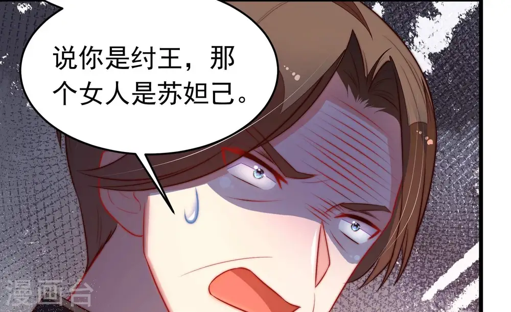 第341话 软禁 第51页