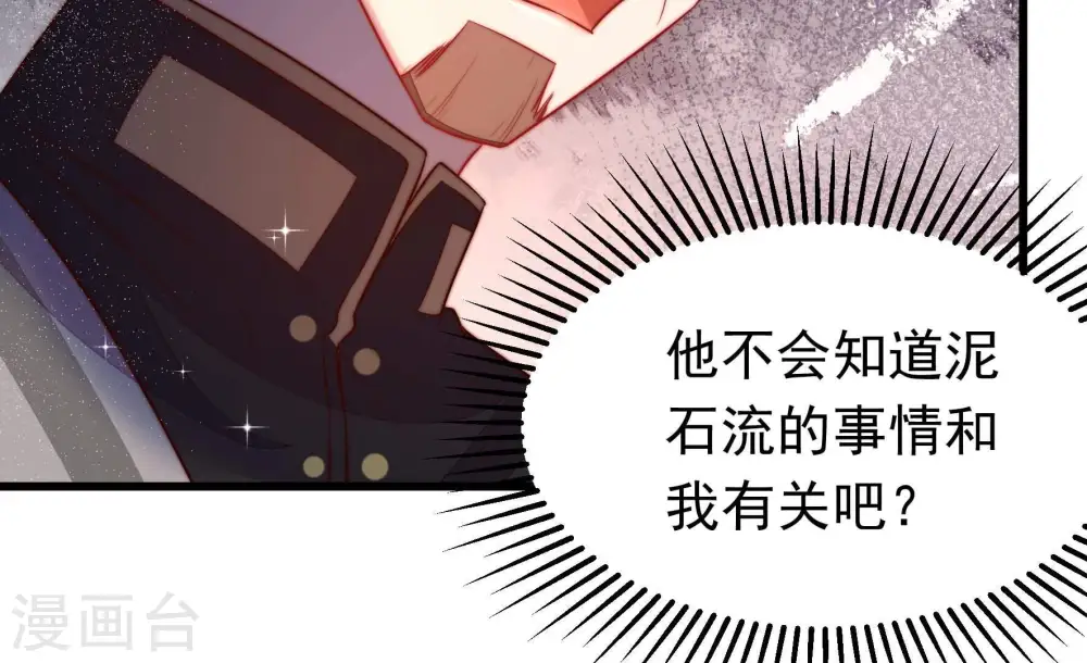 第341话 软禁 第52页