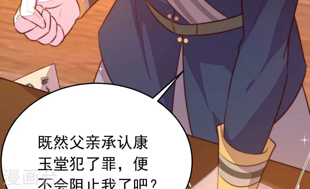 第341话 软禁 第58页