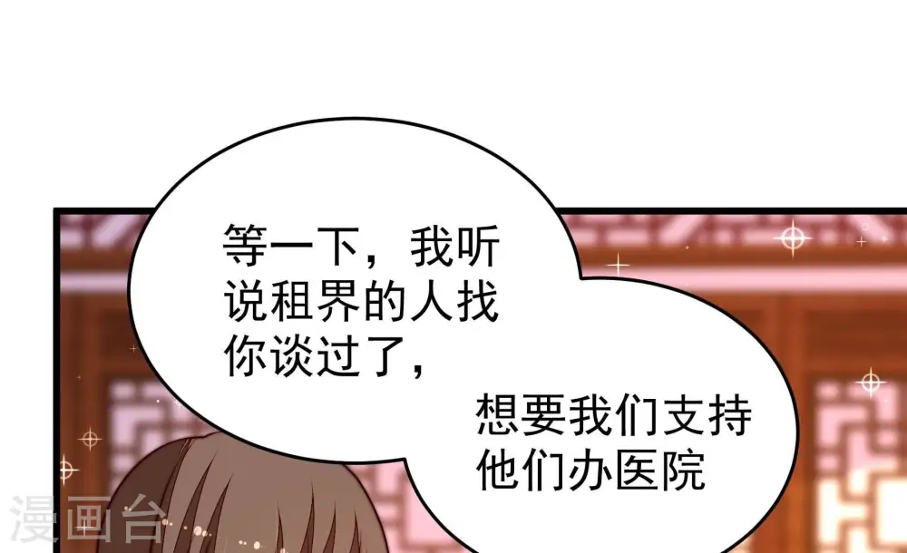 第341话 软禁 第63页