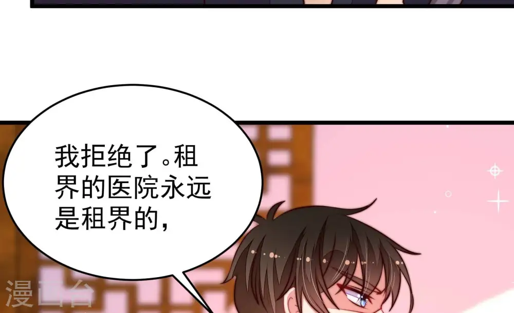 第341话 软禁 第65页