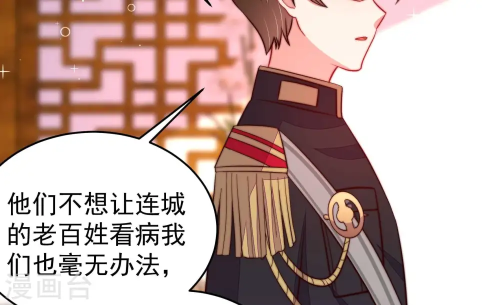 第341话 软禁 第66页