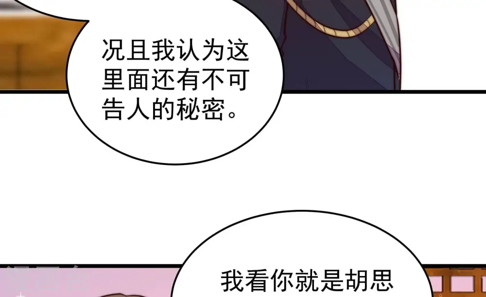 第341话 软禁 第67页